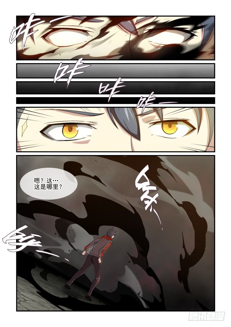 NO.65 血之心魔-第66话