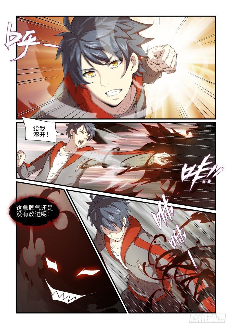 NO.65 血之心魔-第66话
