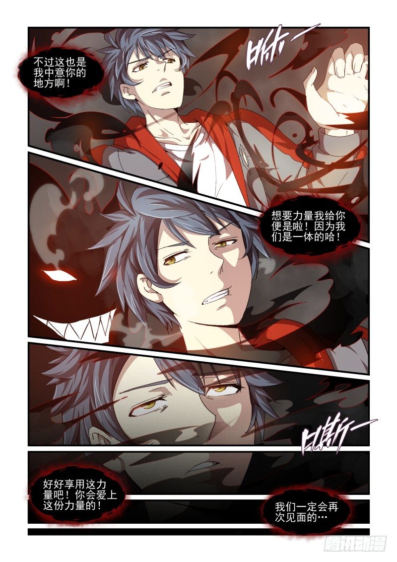 NO.65 血之心魔-第66话