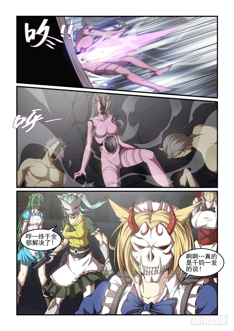 NO.65 血之心魔-第66话