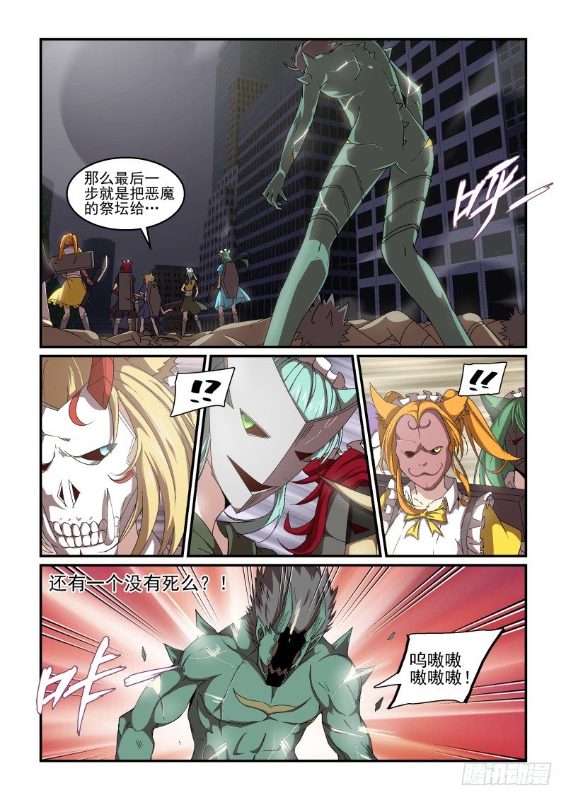 NO.65 血之心魔-第66话