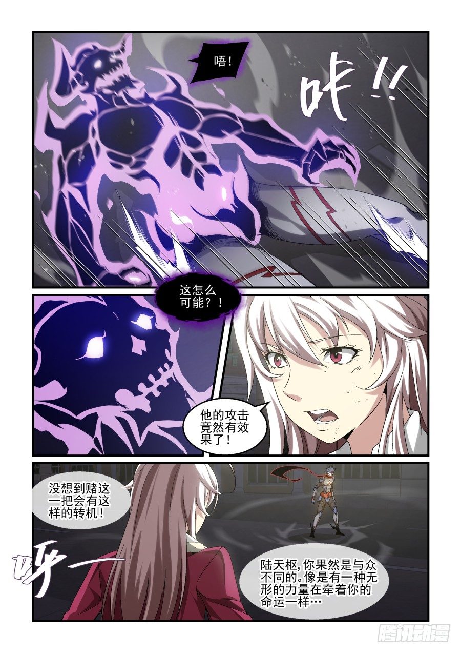 NO.67 困境-第68话