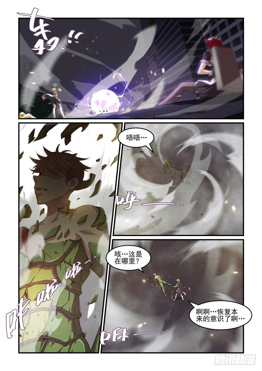 NO.69 光与暗-第70话