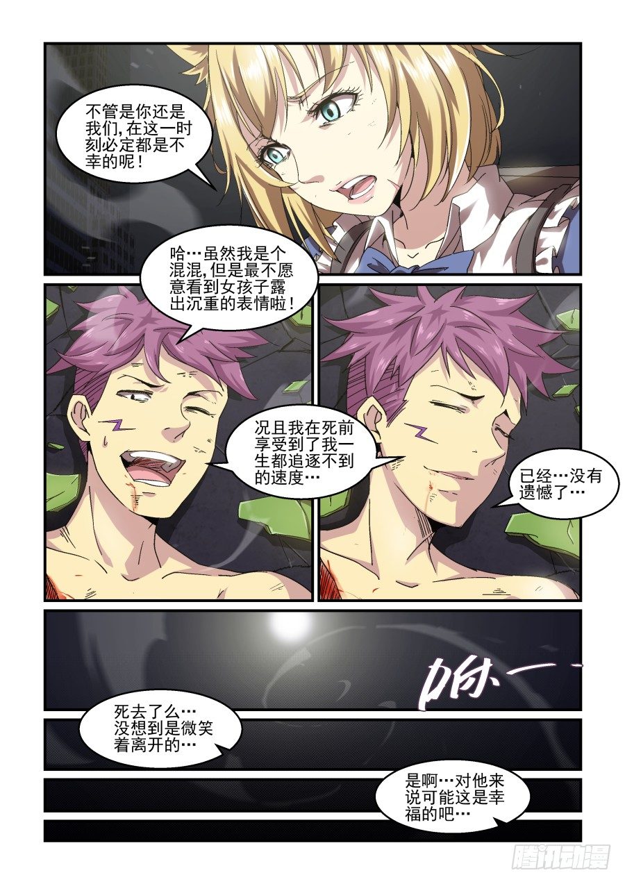 NO.69 光与暗-第70话