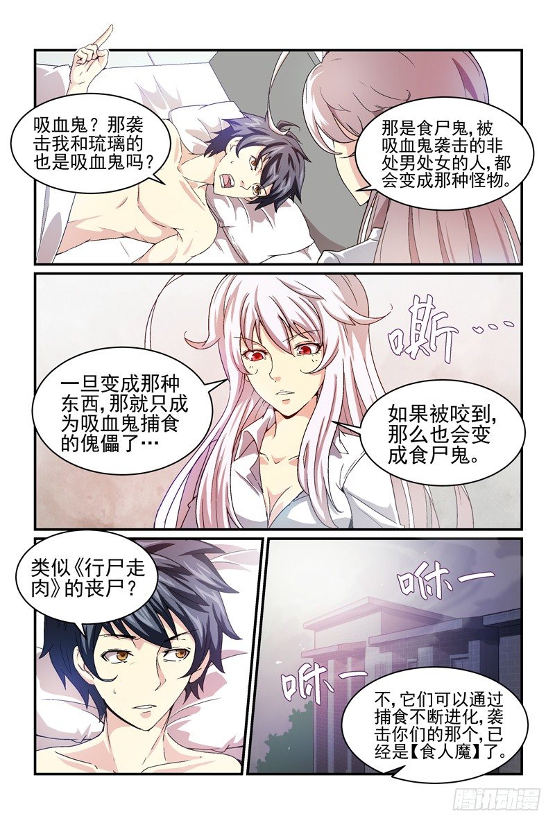 No.8 不关你事！-第8话