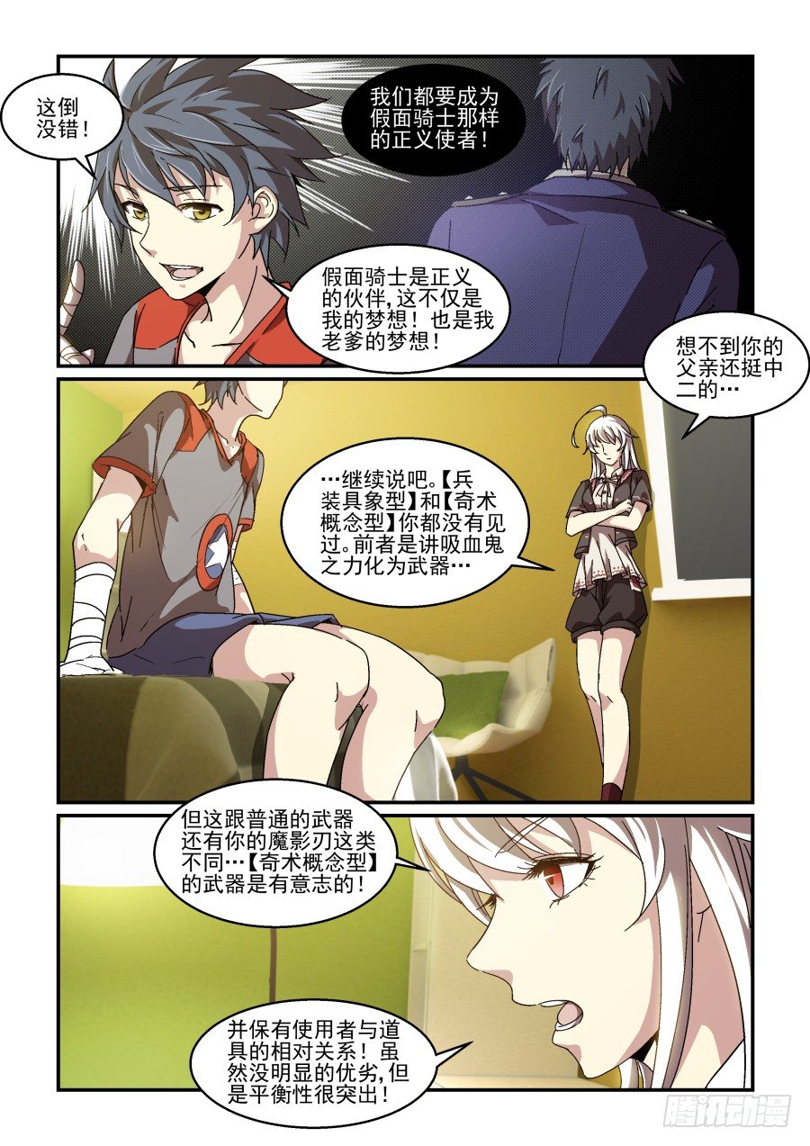 NO.73 彰显(其二)-第74话