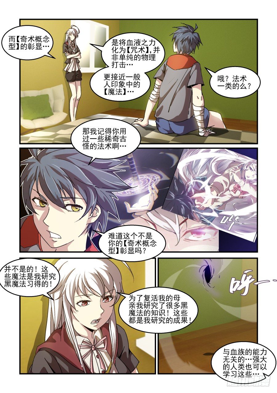 NO.73 彰显(其二)-第74话