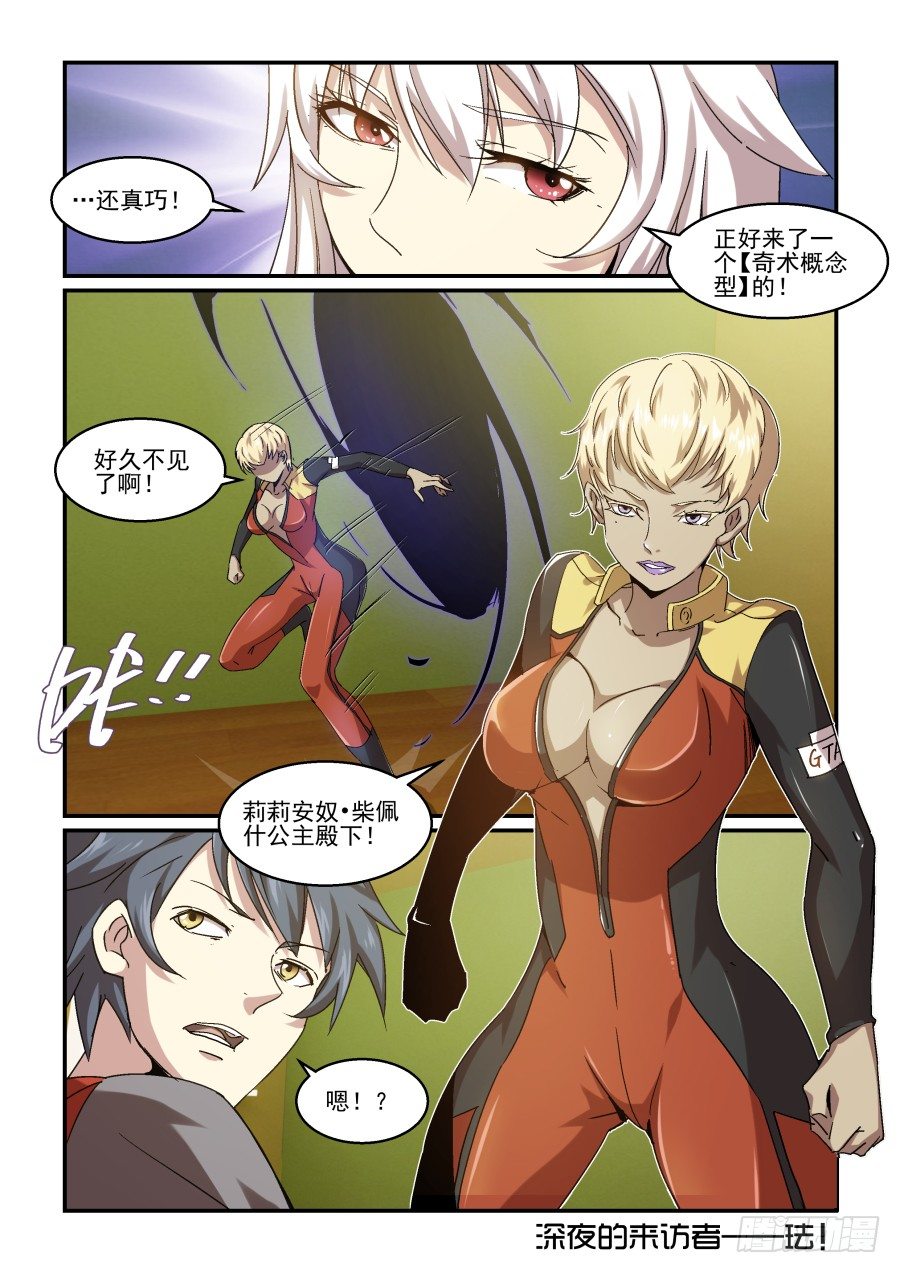 NO.73 彰显(其二)-第74话