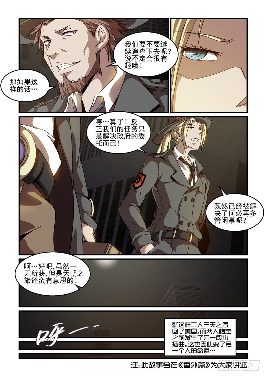 NO.73 彰显(其二)-第74话
