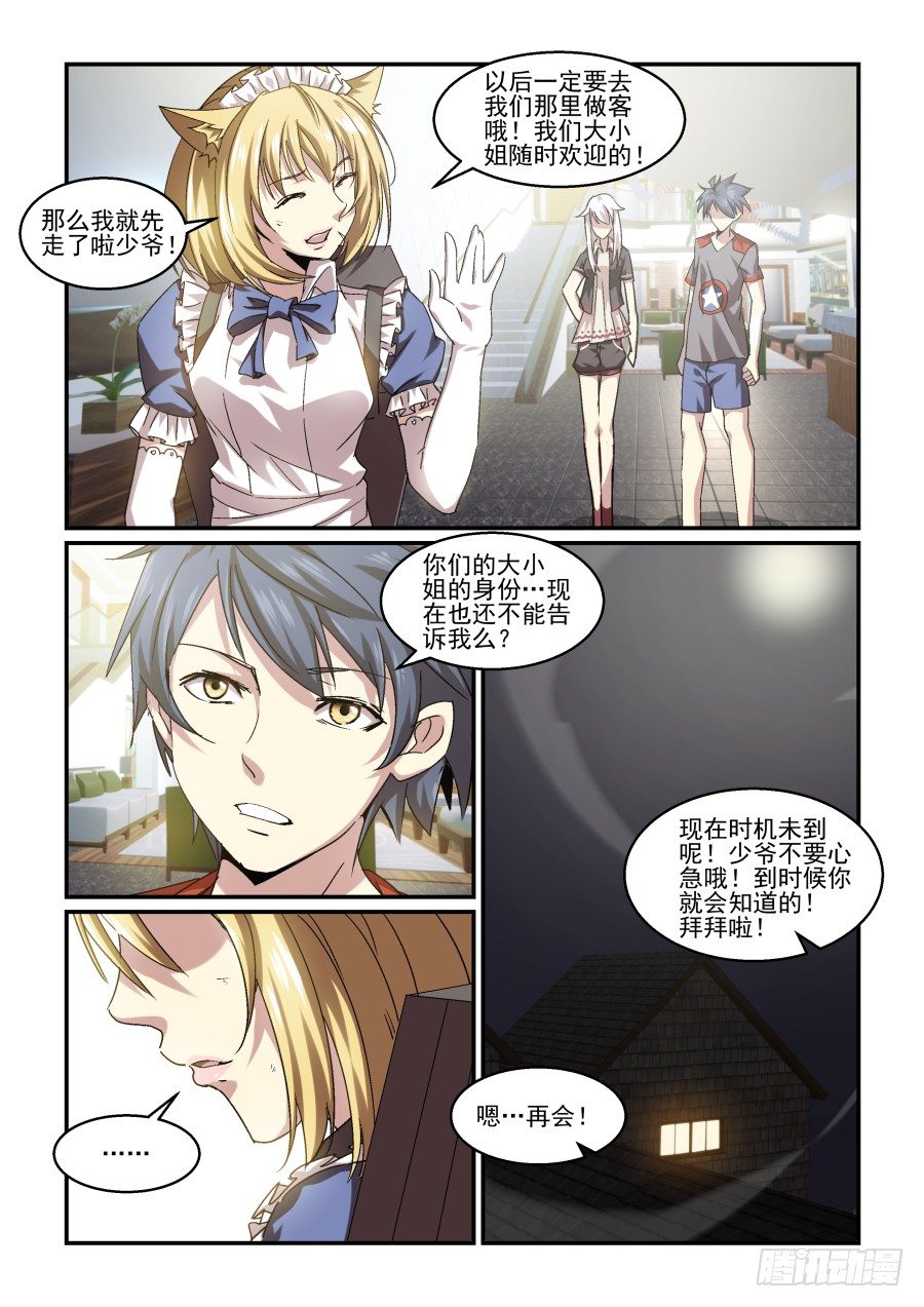 NO.73 彰显(其二)-第74话