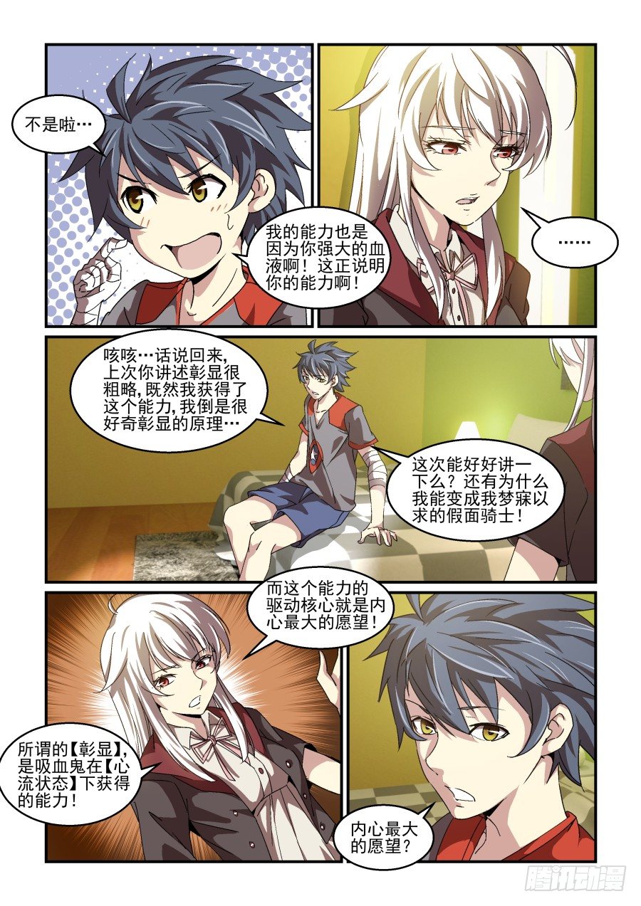 NO.73 彰显(其二)-第74话