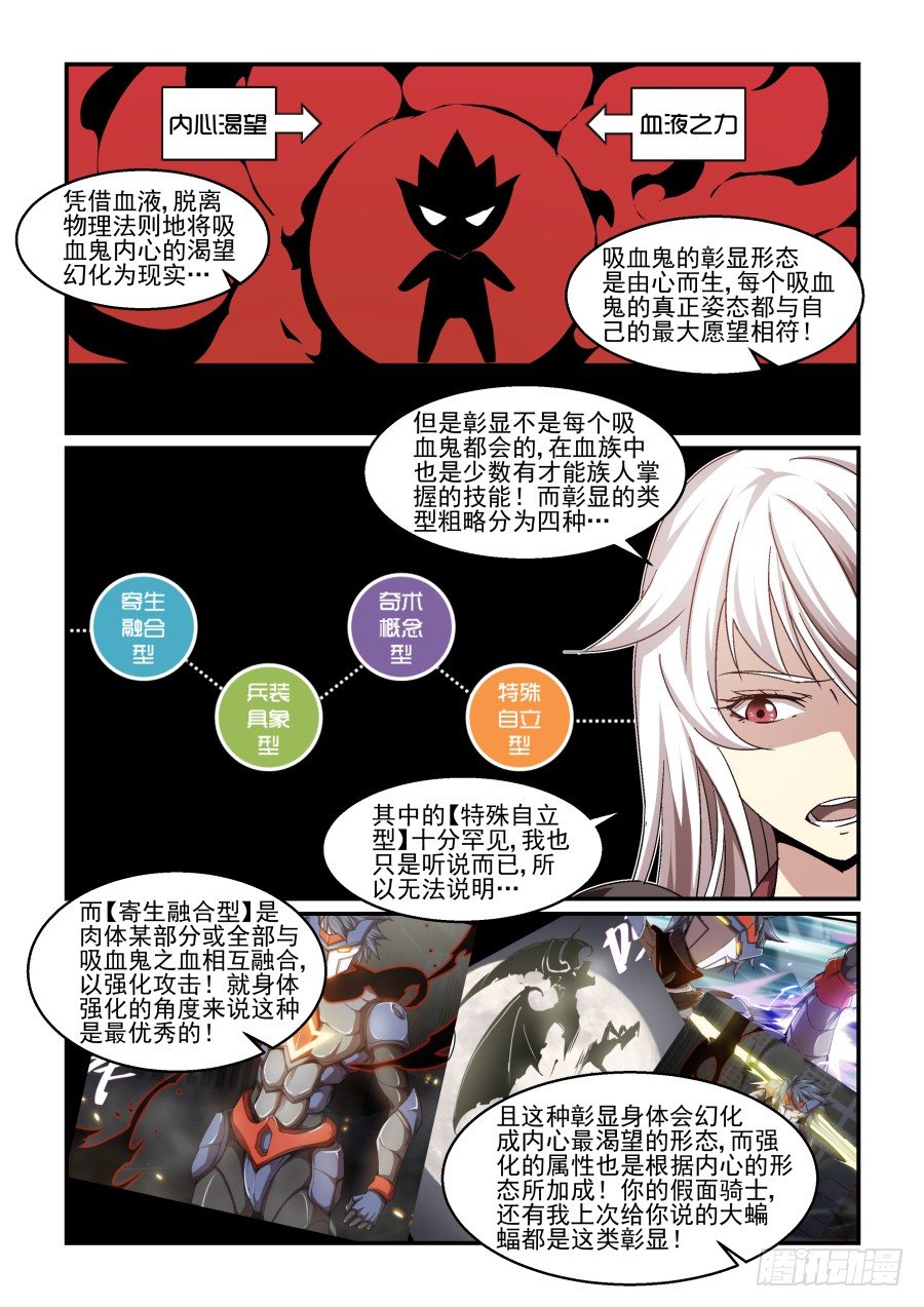 NO.73 彰显(其二)-第74话
