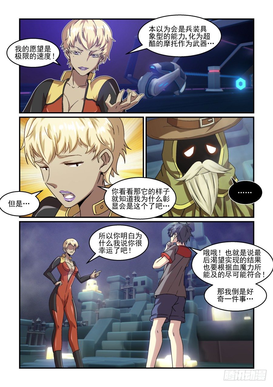 NO.74 深夜的来访者-第76话
