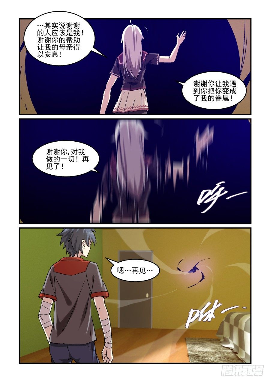 NO.75 走了-第78话