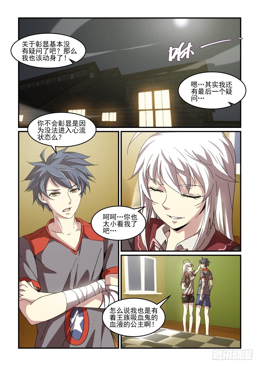 NO.75 走了-第78话