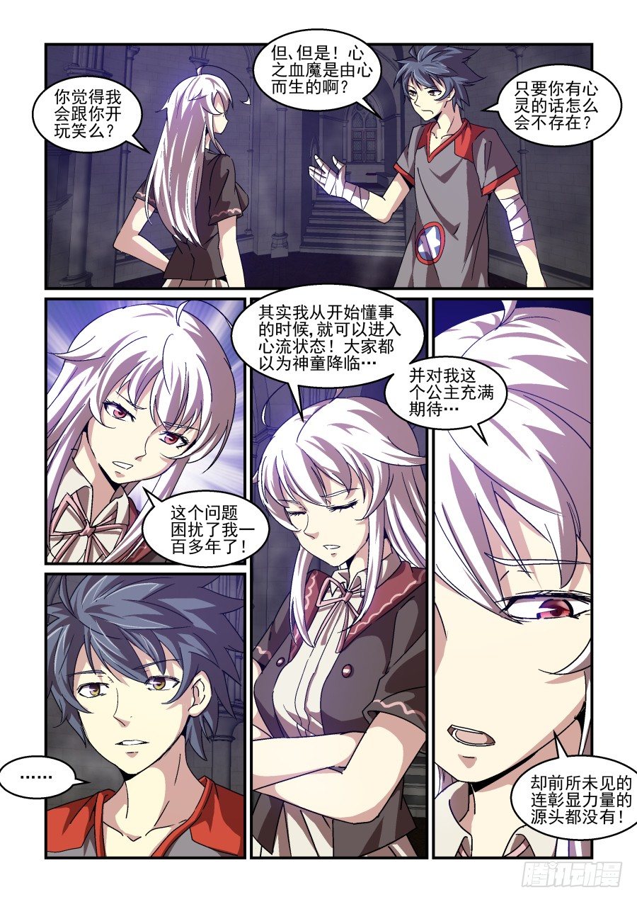 NO.75 走了-第78话