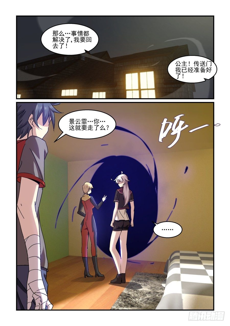 NO.75 走了-第78话