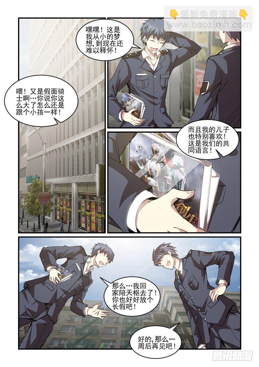 一鸣惊人篇 NO.1-第80话
