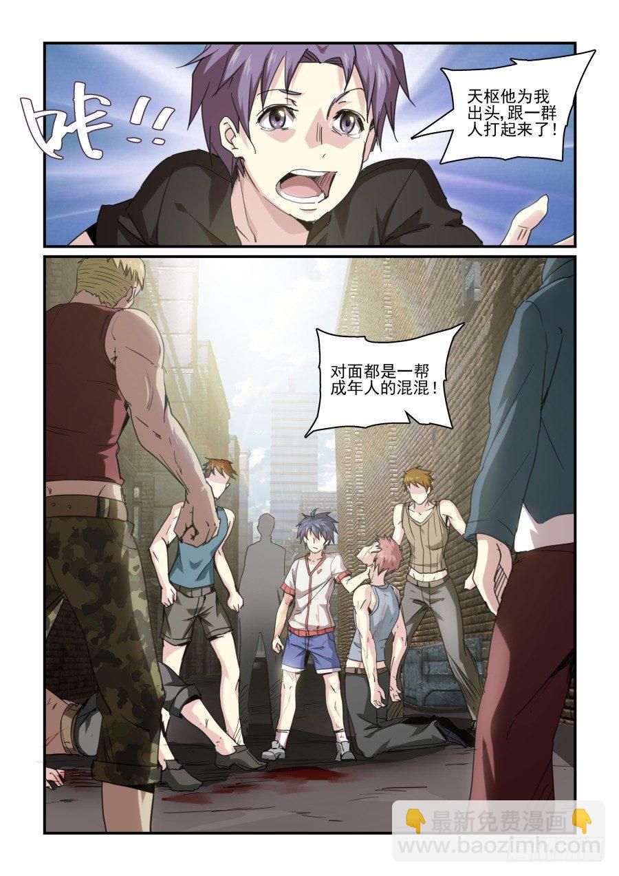 一鸣惊人篇 NO.1-第80话