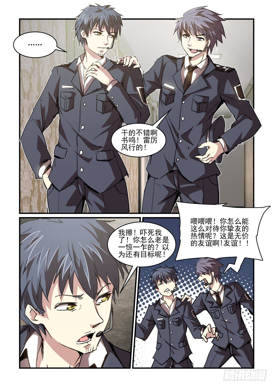 一鸣惊人篇 NO.1-第80话