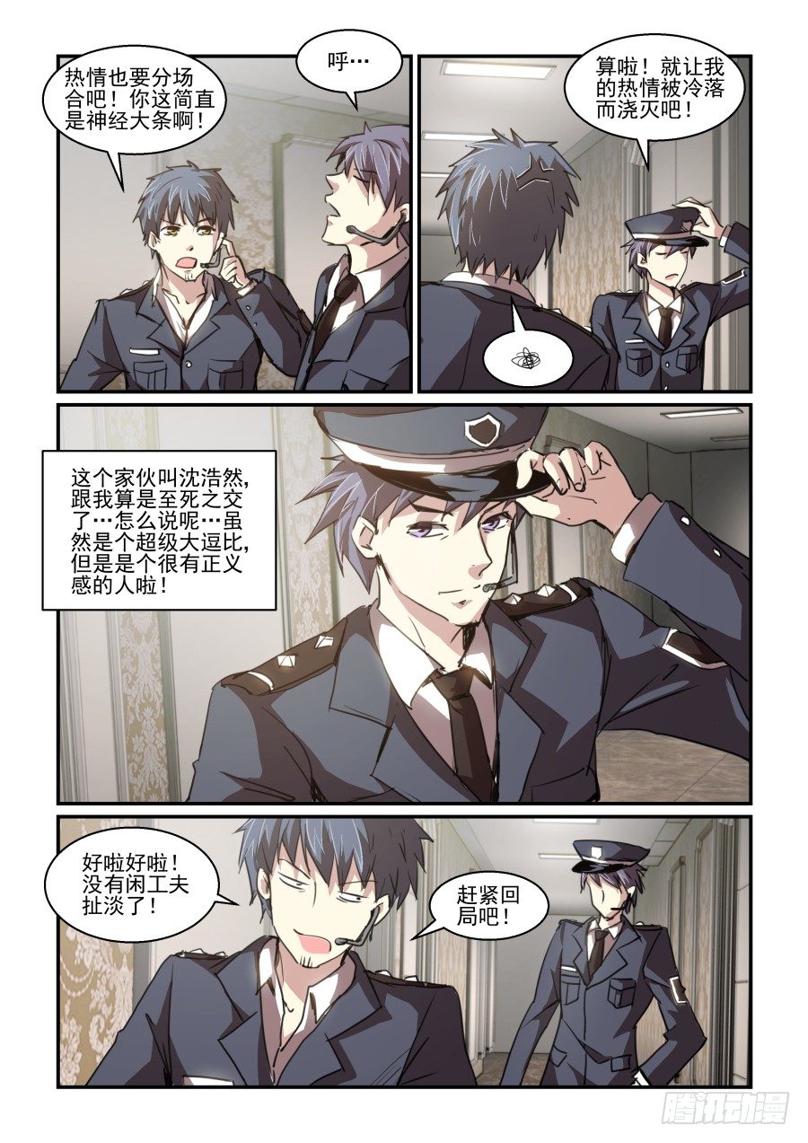 一鸣惊人篇 NO.1-第80话