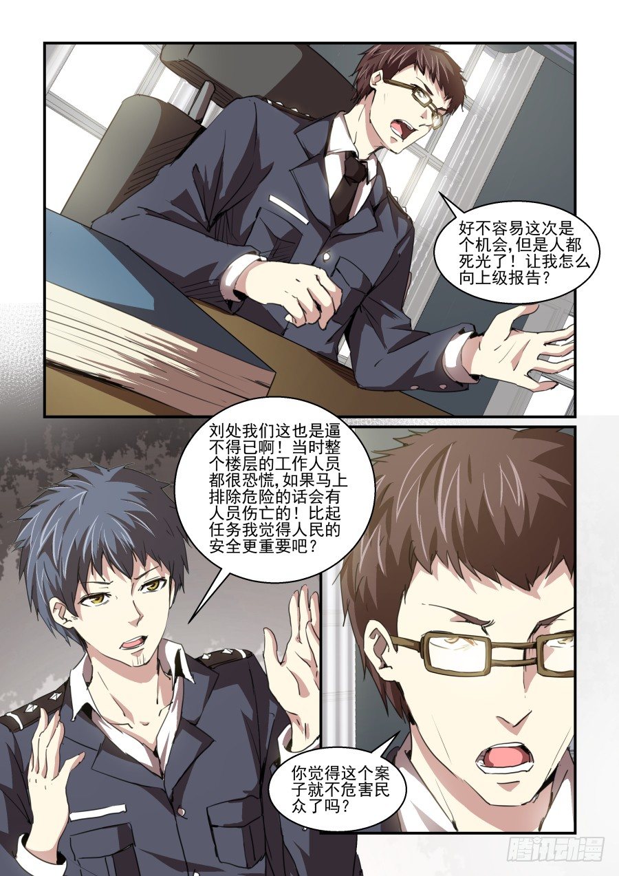 一鸣惊人篇 NO.1-第80话
