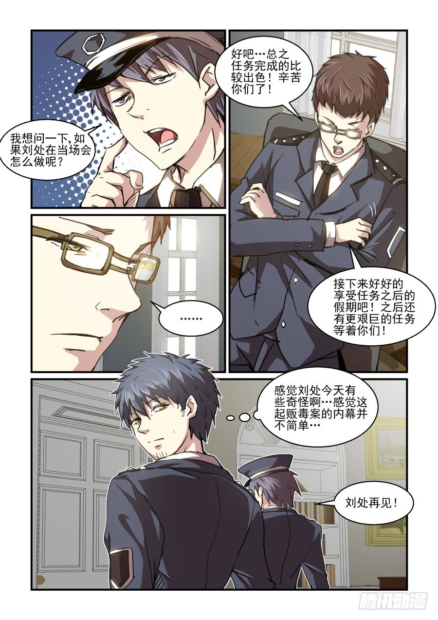 一鸣惊人篇 NO.1-第80话