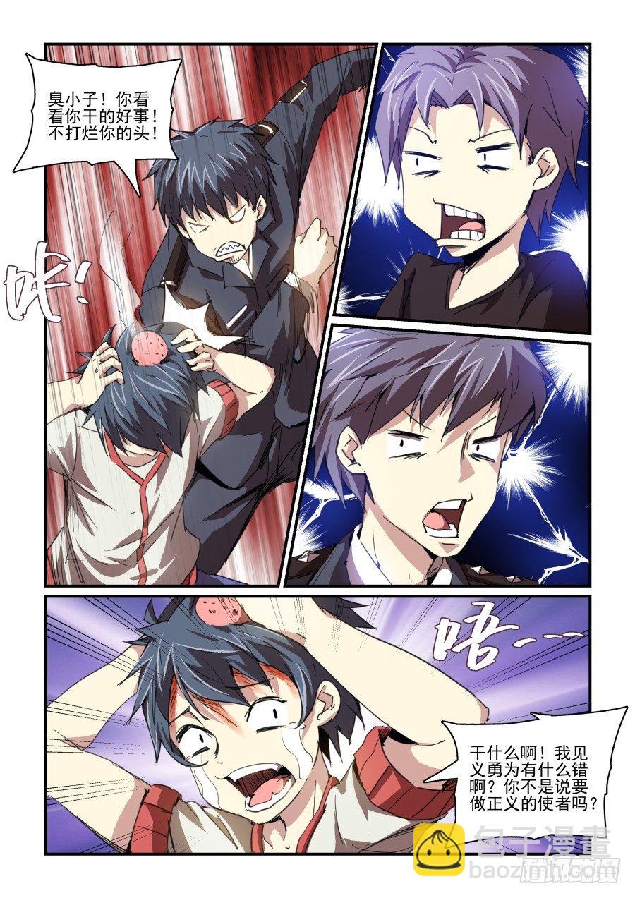一鸣惊人篇NO.03-第82话