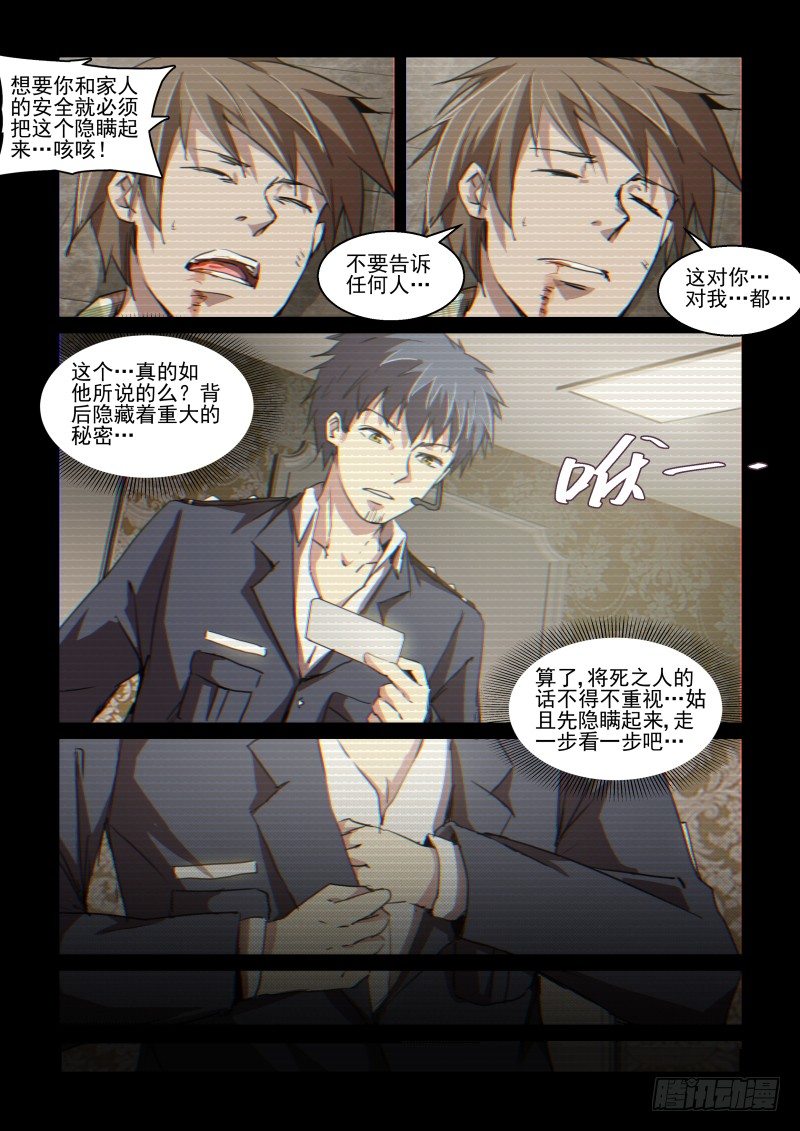 一鸣惊人篇NO.05-第84话