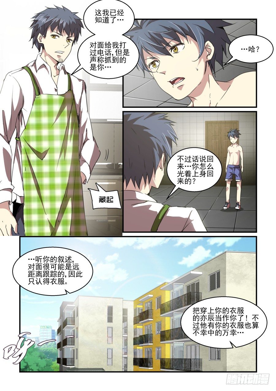 一鸣惊人篇NO.05-第84话