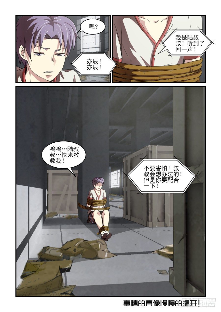 一鸣惊人篇NO.05-第84话