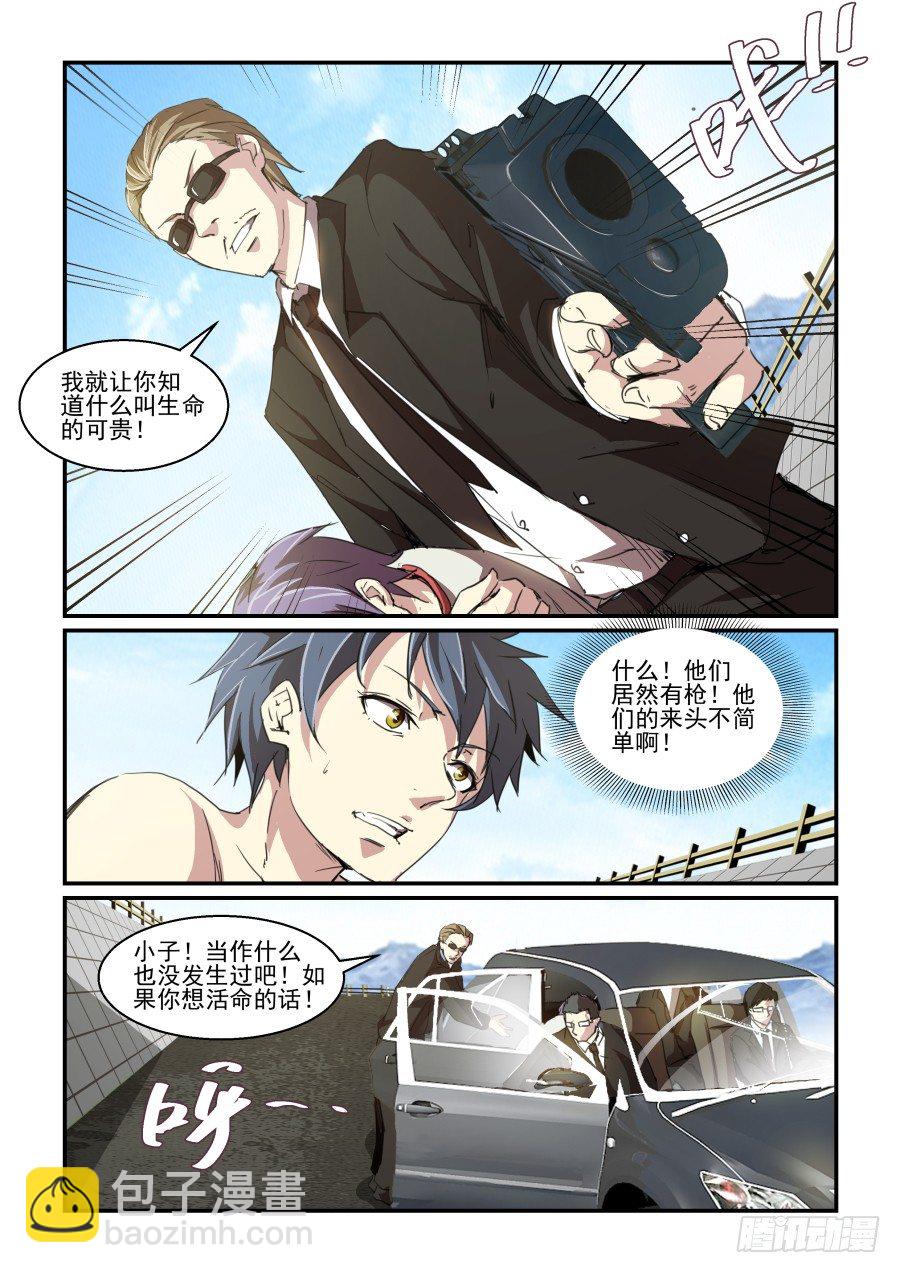 一鸣惊人篇NO.05-第84话