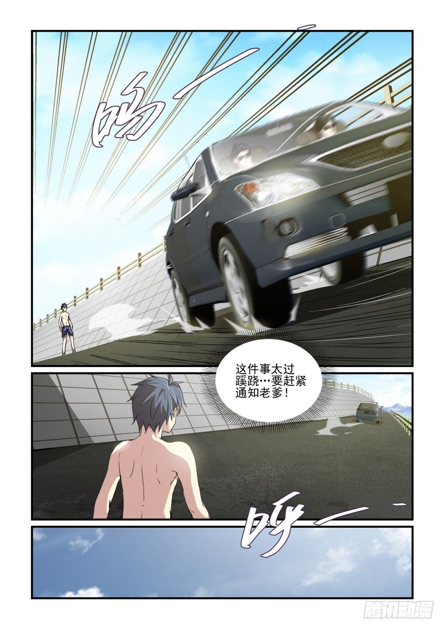 一鸣惊人篇NO.05-第84话