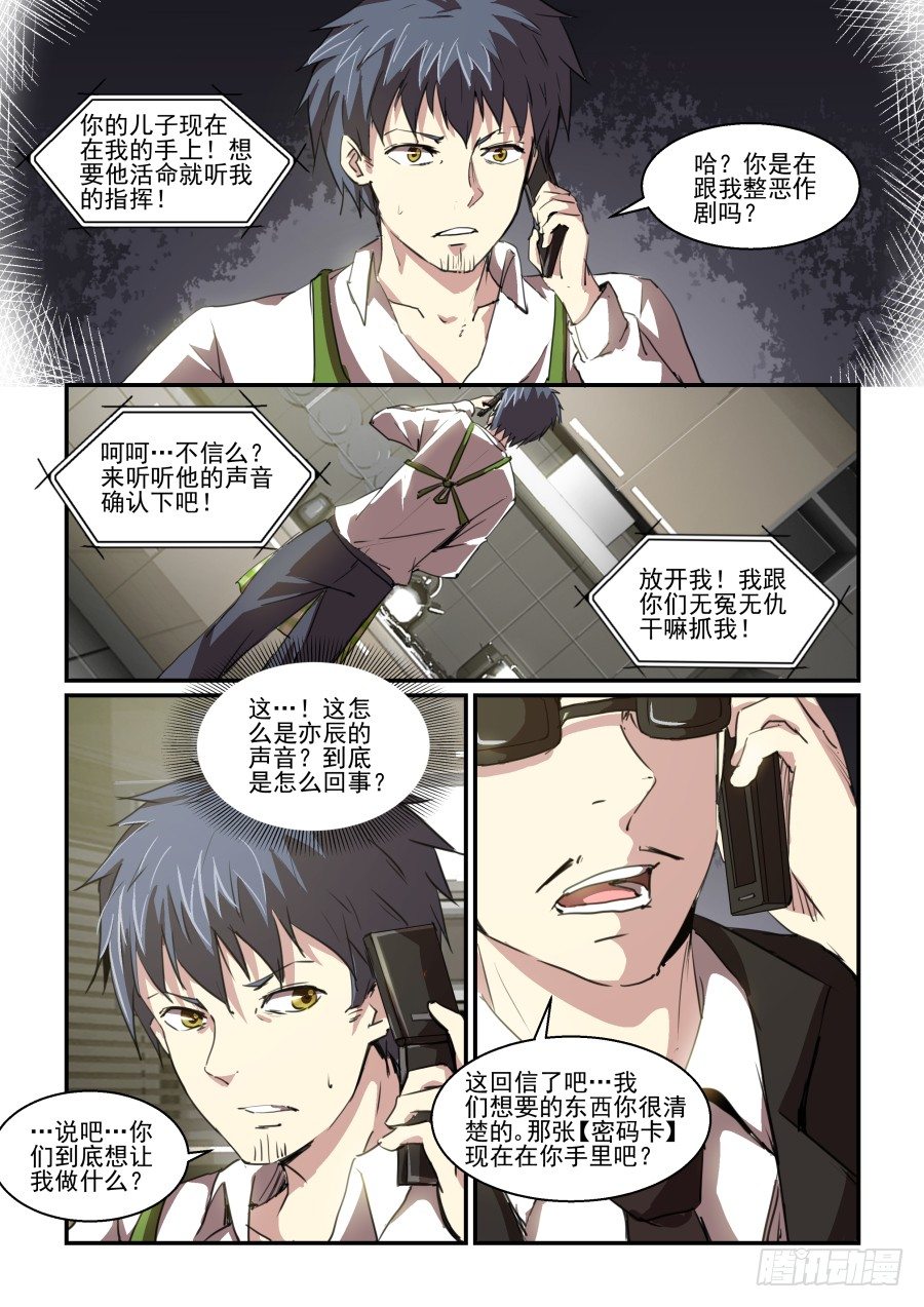 一鸣惊人篇NO.05-第84话