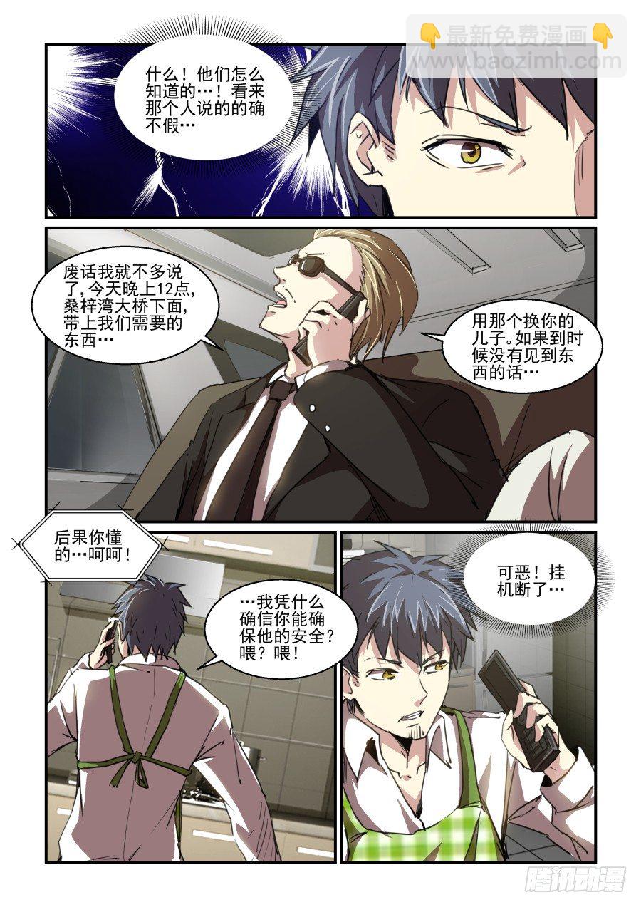 一鸣惊人篇NO.05-第84话