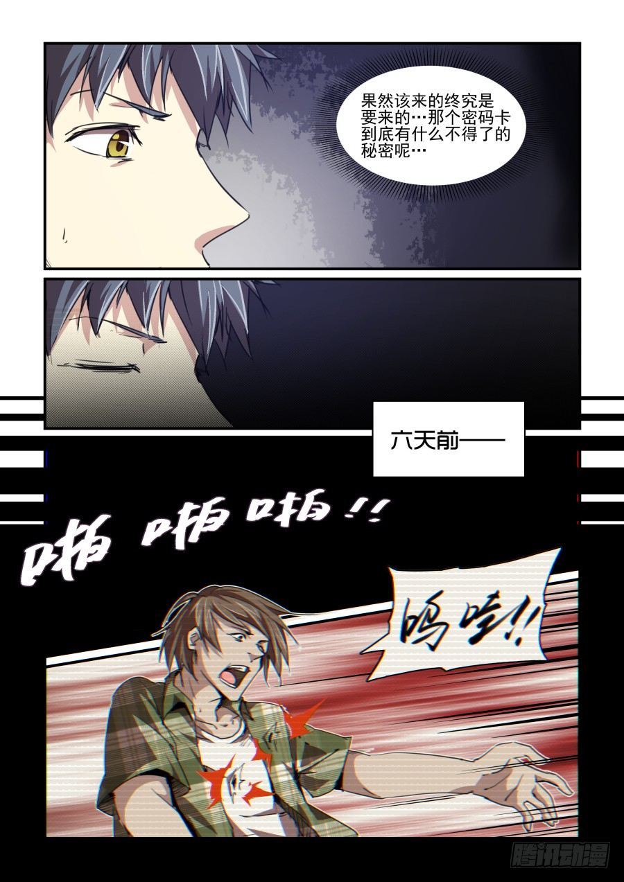 一鸣惊人篇NO.05-第84话