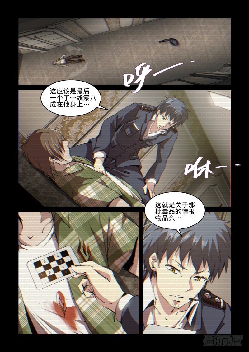 一鸣惊人篇NO.05-第84话