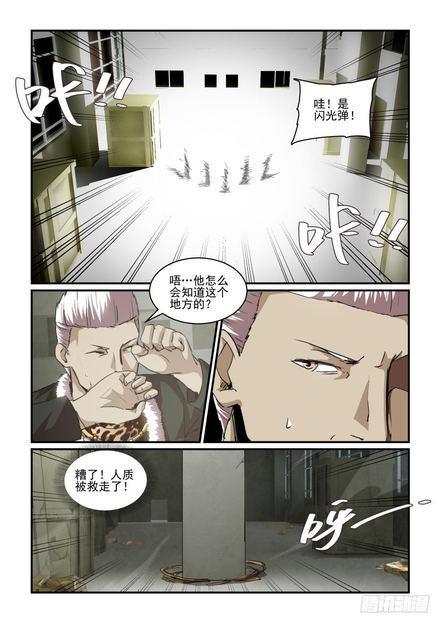 一鸣惊人篇NO.07-第86话