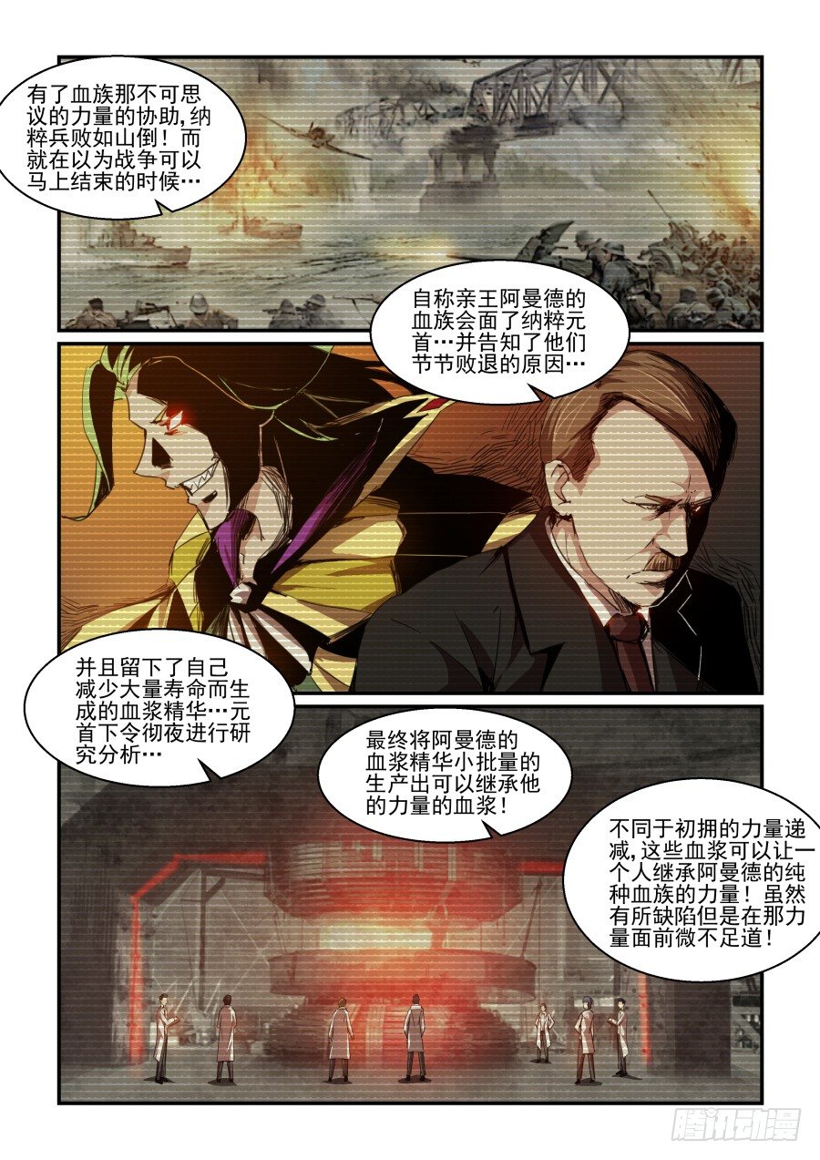 一鸣惊人篇NO.07-第86话