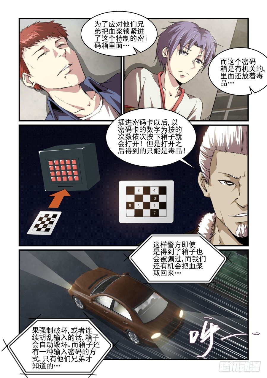 一鸣惊人篇NO.07-第86话