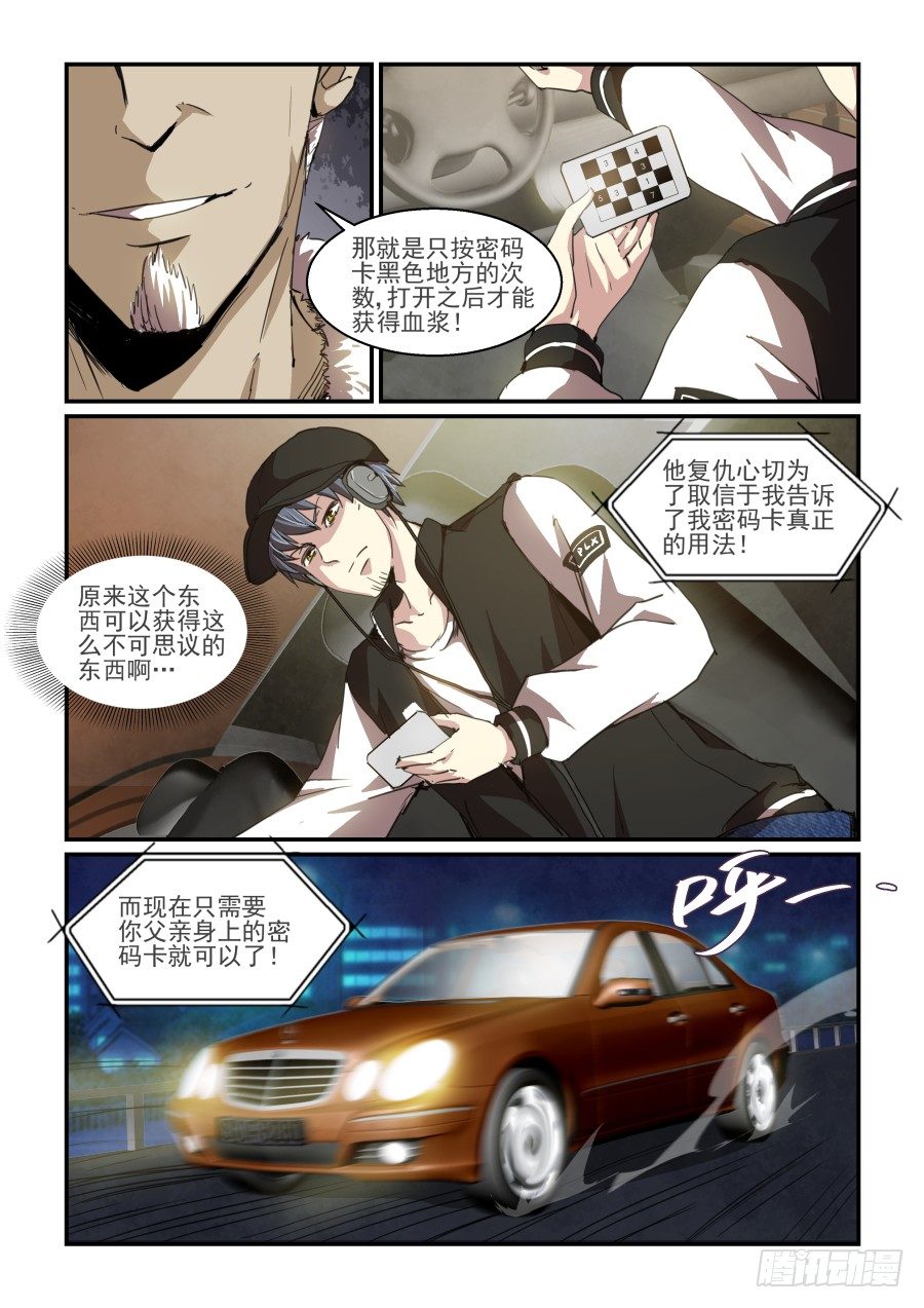 一鸣惊人篇NO.07-第86话