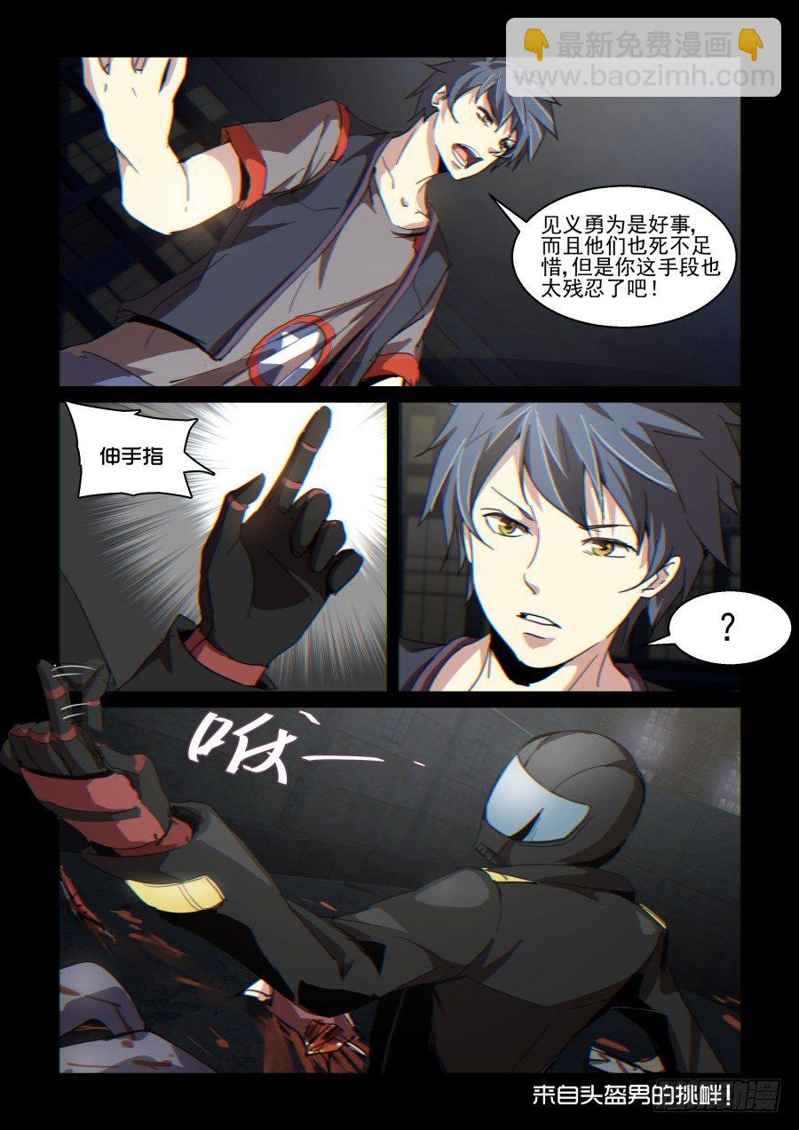 第二季 01.再次开始！-第88话