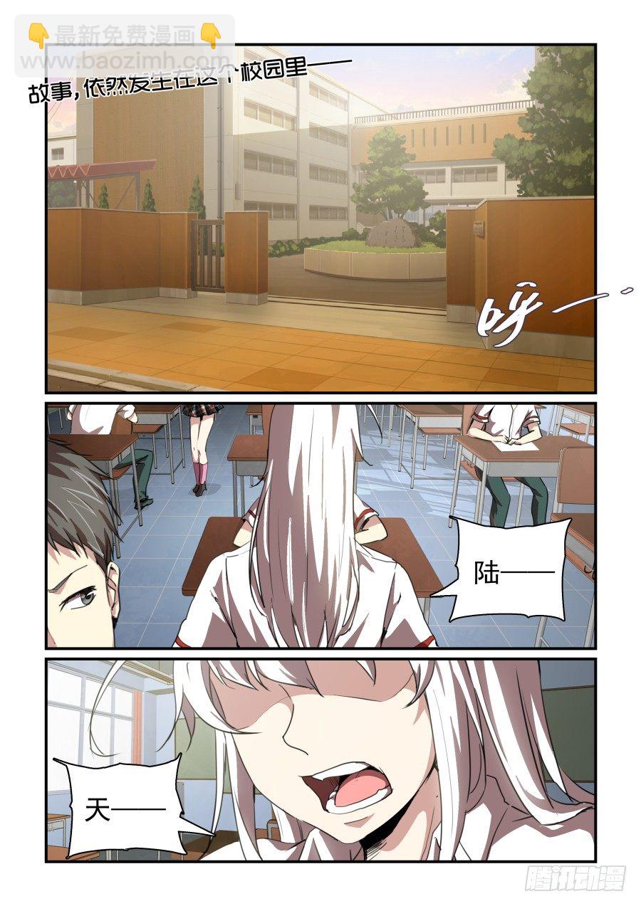 第二季 01.再次开始！-第88话