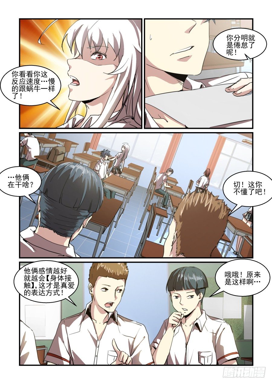 第二季 01.再次开始！-第88话