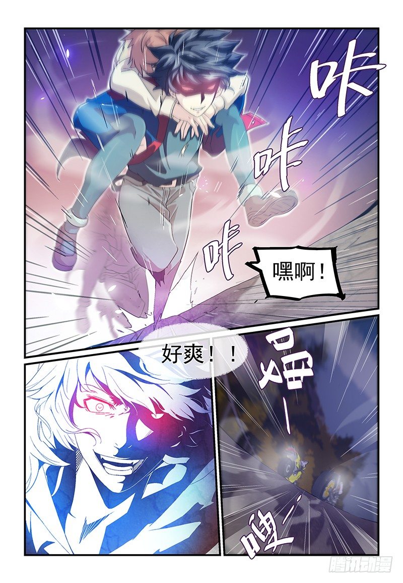 No.10 欲望-第10话