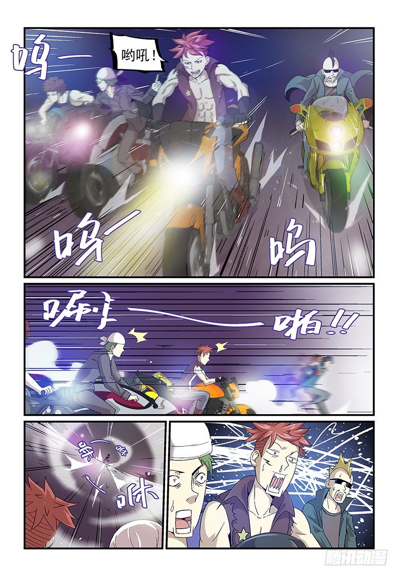 No.10 欲望-第10话