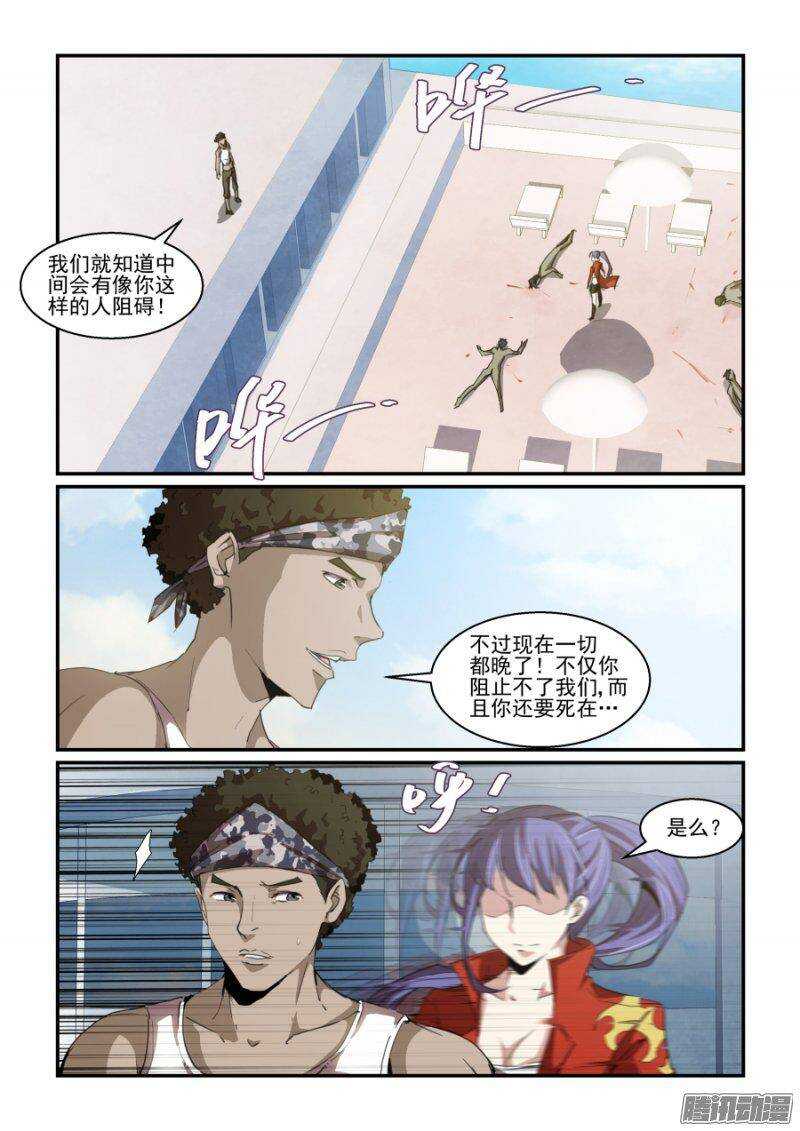 第二季05.妖狐-第92话