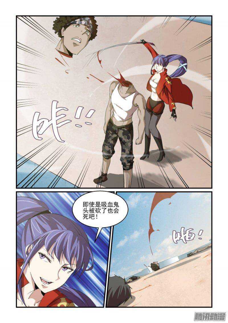 第二季05.妖狐-第92话