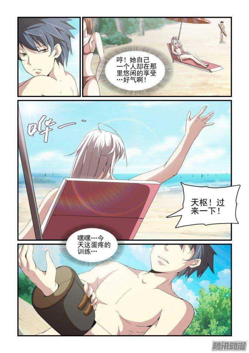 第二季05.妖狐-第92话