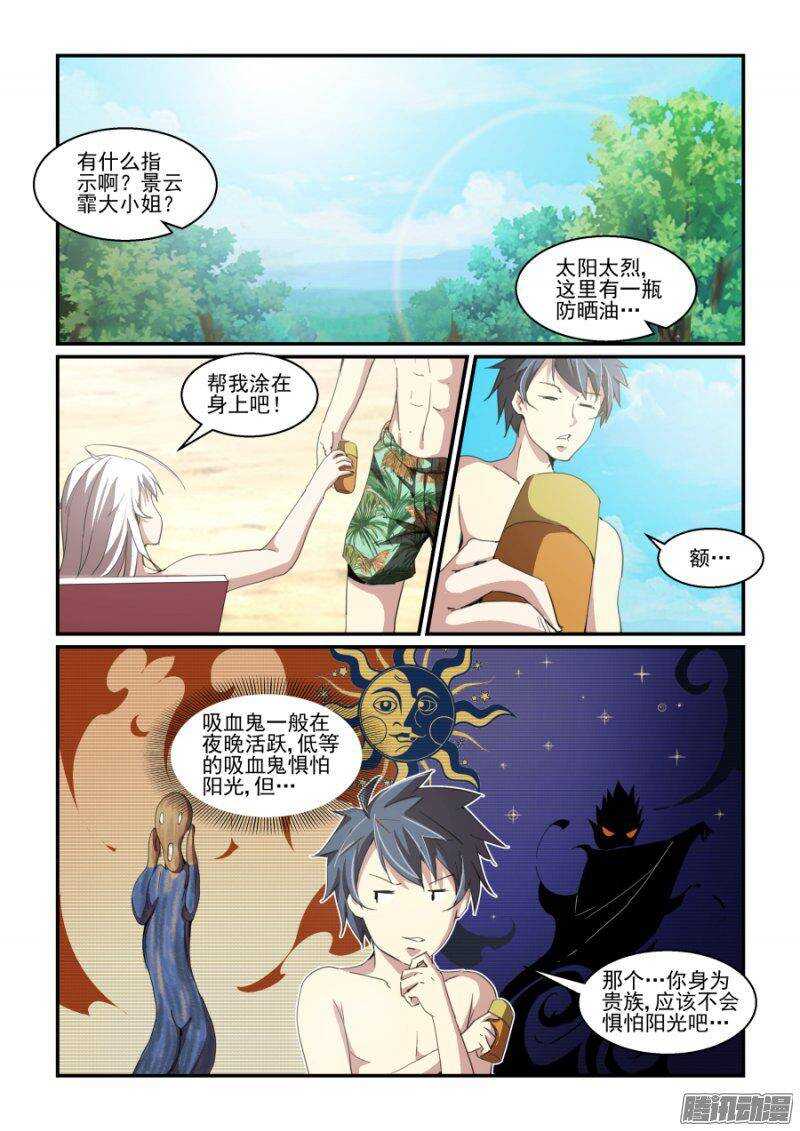 第二季05.妖狐-第92话